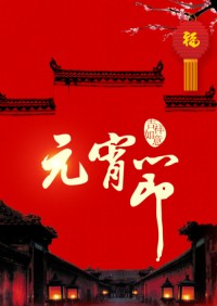 同陽(yáng)科技祝您元宵節(jié)快樂(lè) | 最美不過(guò)萬(wàn)家燈火