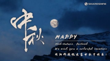 情濃中秋節(jié)，天涯共此時(shí) | 同陽(yáng)科技祝大家節(jié)日快樂(lè)