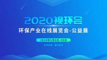 2020視環(huán)會 | 聽同陽“尾尾”道來----機(jī)動車尾氣遙感監(jiān)測