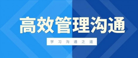 同陽(yáng)科技組織開(kāi)展高效管理溝通培訓(xùn)活動(dòng) | 學(xué)習(xí)溝通之道