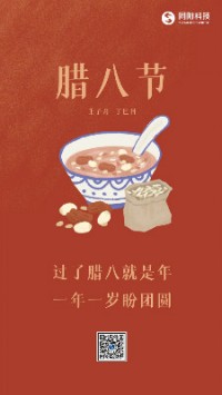 臘八節(jié)丨過(guò)了臘八就是年，一年一歲盼團(tuán)圓